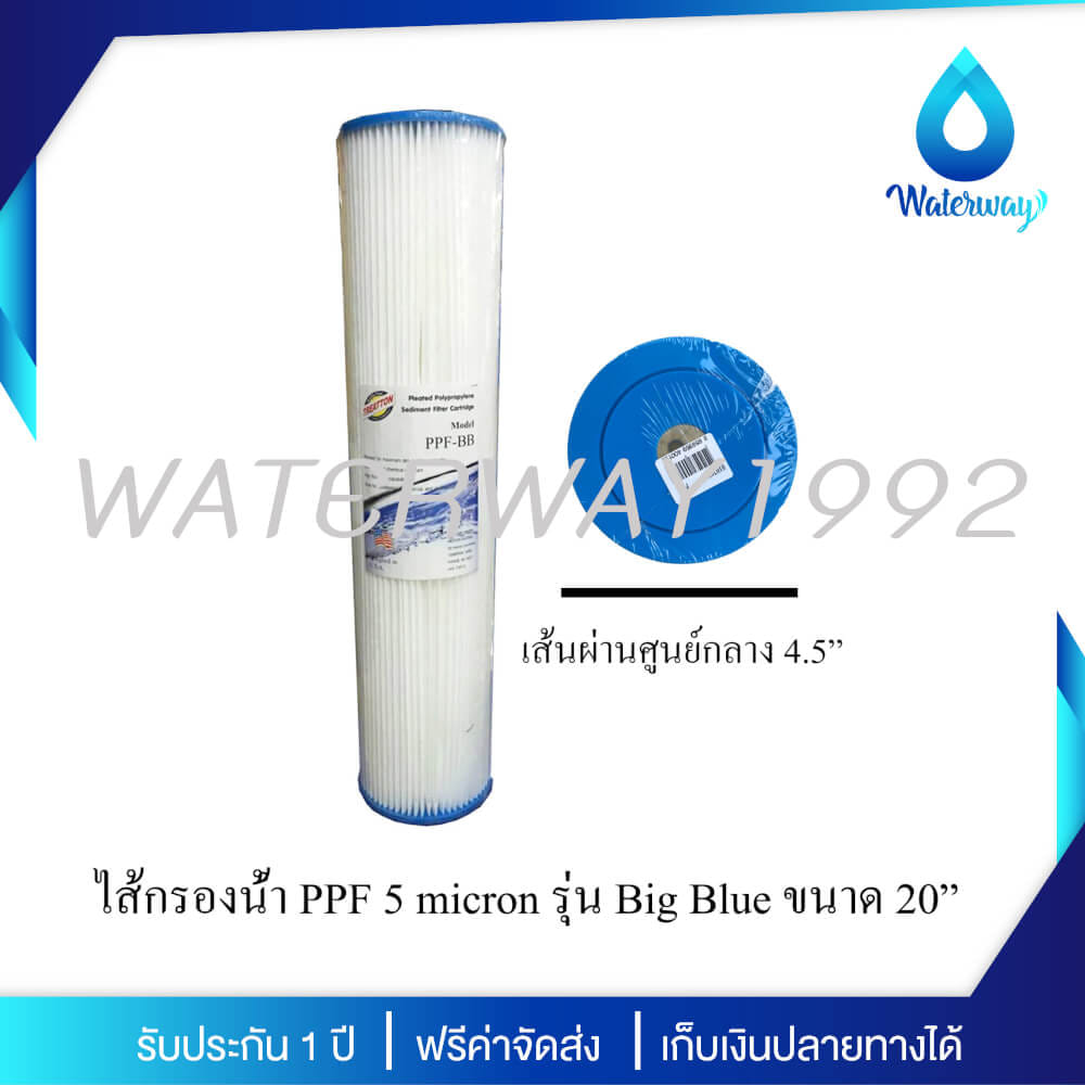 เครื่องกรองน้ำใช้ 1 ขั้นตอน WATERWAY BIG BLUE 20 นิ้ว เกลียวทองเหลือง กระบอกฟ้า รุ่น WTBB-PLT2 (พร้อมไส้กรองน้ำ PLT BIG BLUE ขนาด 20นิ้ว)_3